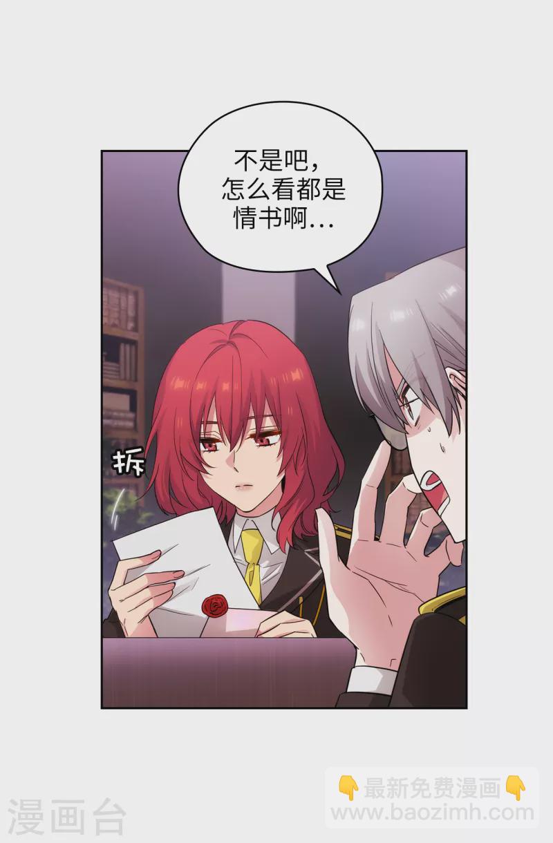 第327话 你怎么看我？是因为爱吗？-第333话