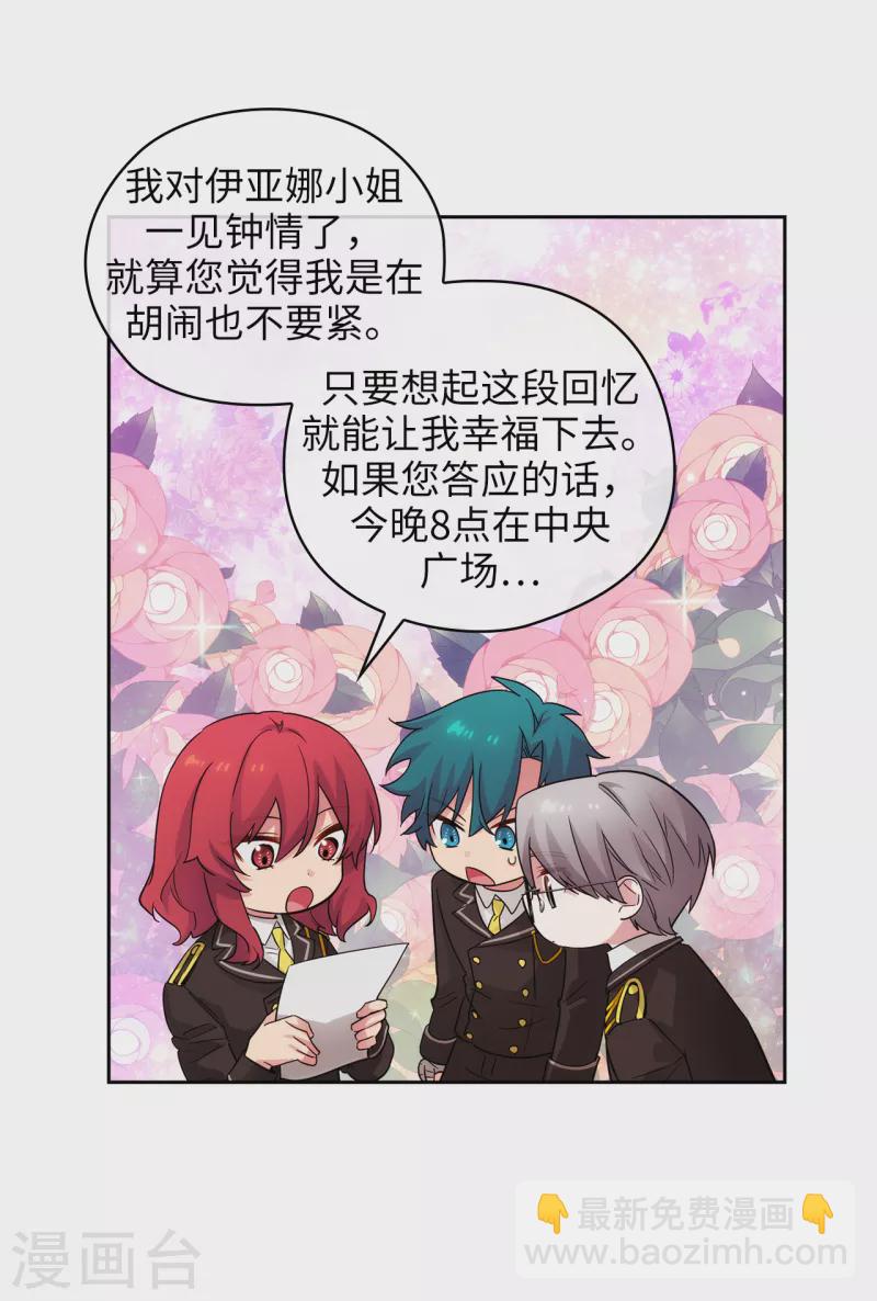 第327话 你怎么看我？是因为爱吗？-第333话