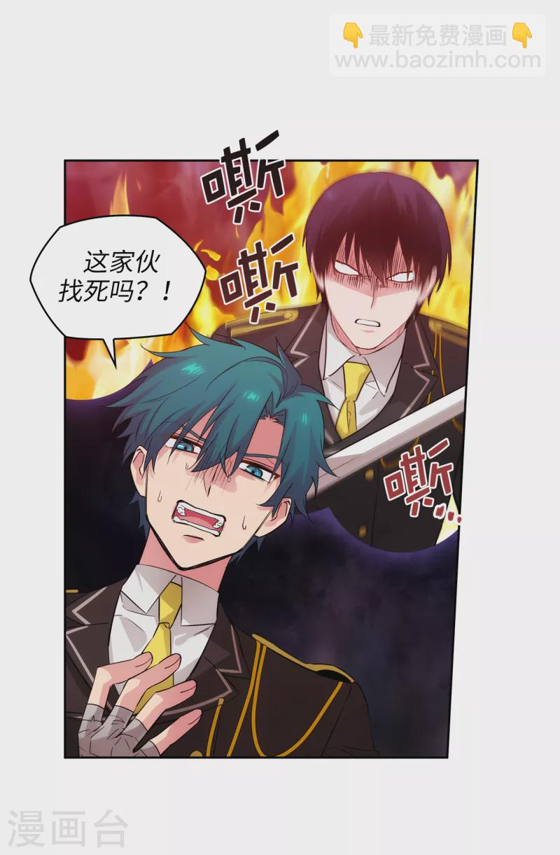 第327话 你怎么看我？是因为爱吗？-第333话