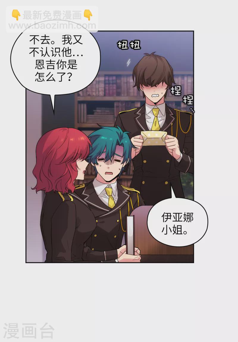 第327话 你怎么看我？是因为爱吗？-第333话