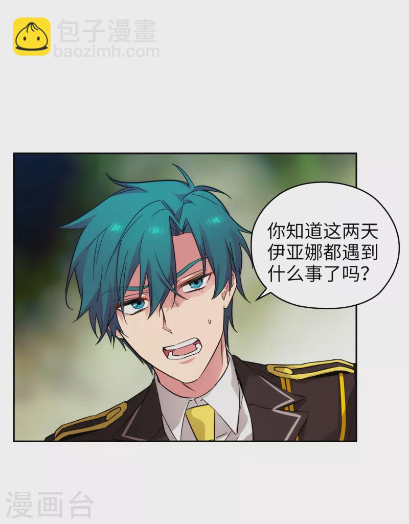 第329话 寻找恶魔碎片的进度-第335话