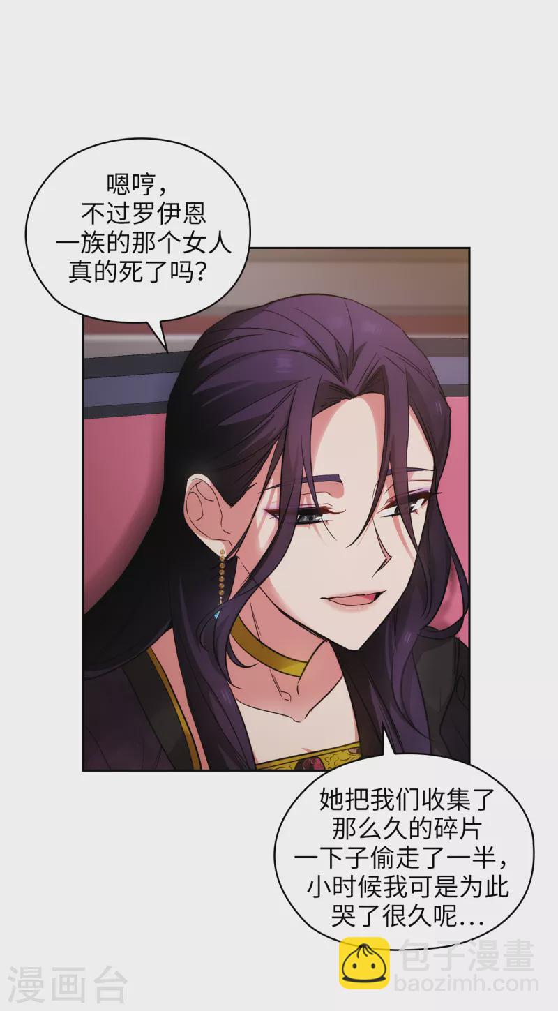 第329话 寻找恶魔碎片的进度-第335话