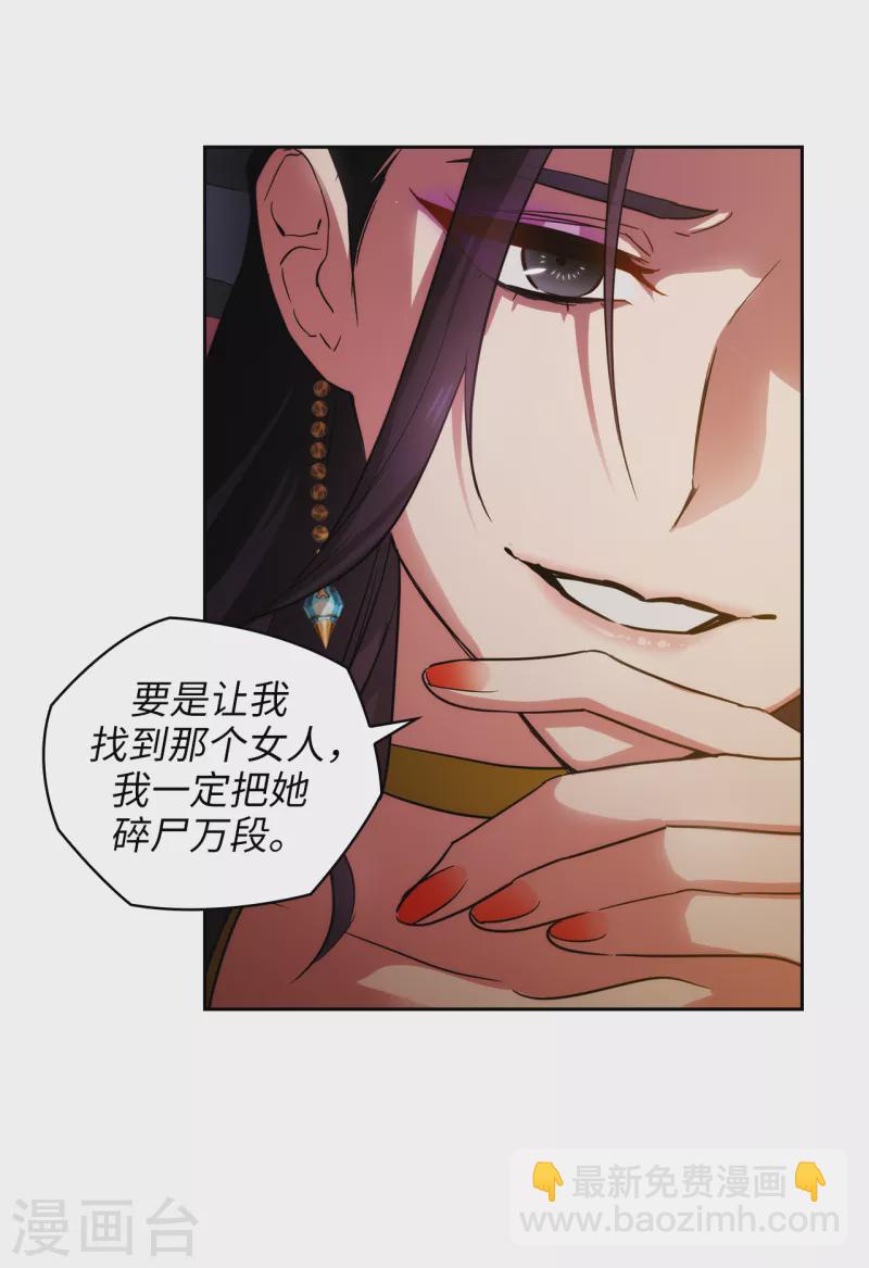 第329话 寻找恶魔碎片的进度-第335话