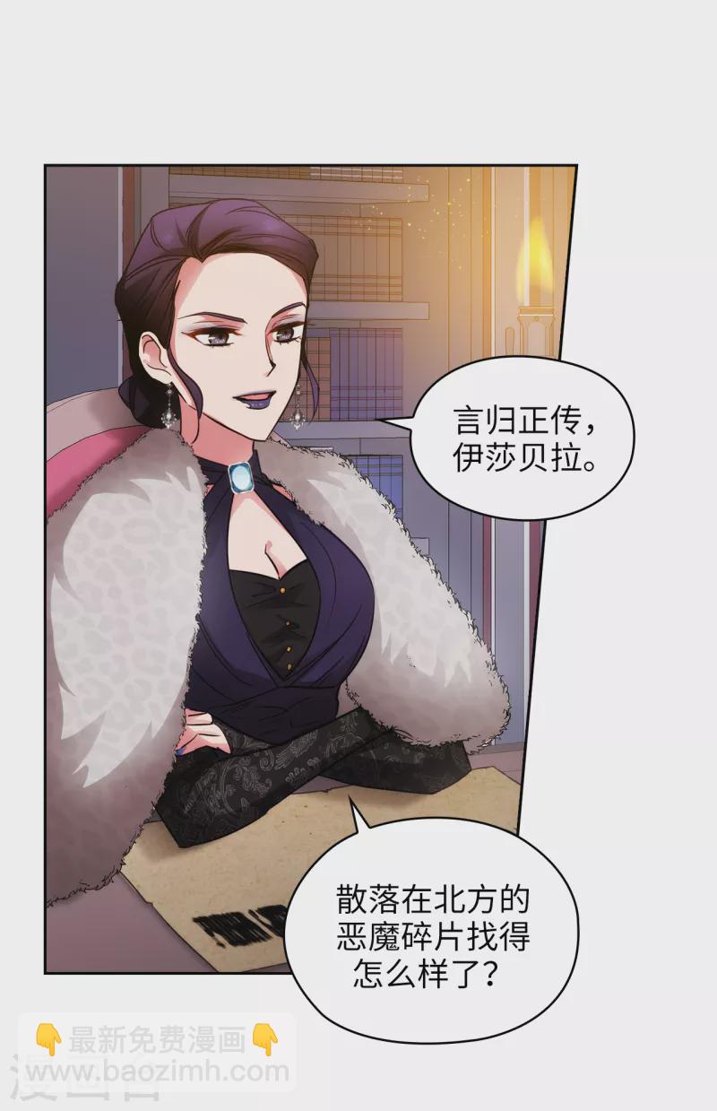 第329话 寻找恶魔碎片的进度-第335话