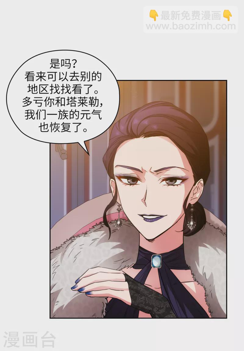 第329话 寻找恶魔碎片的进度-第335话