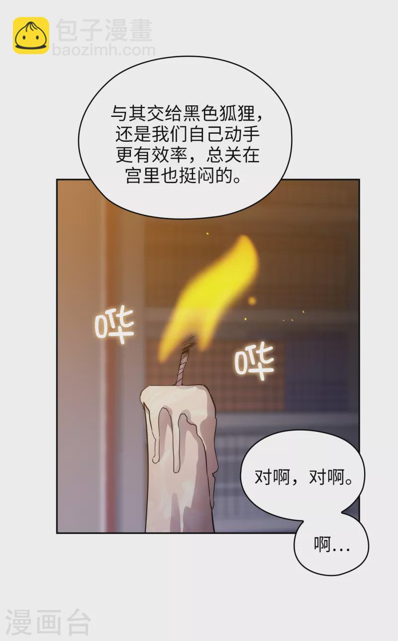 第329话 寻找恶魔碎片的进度-第335话