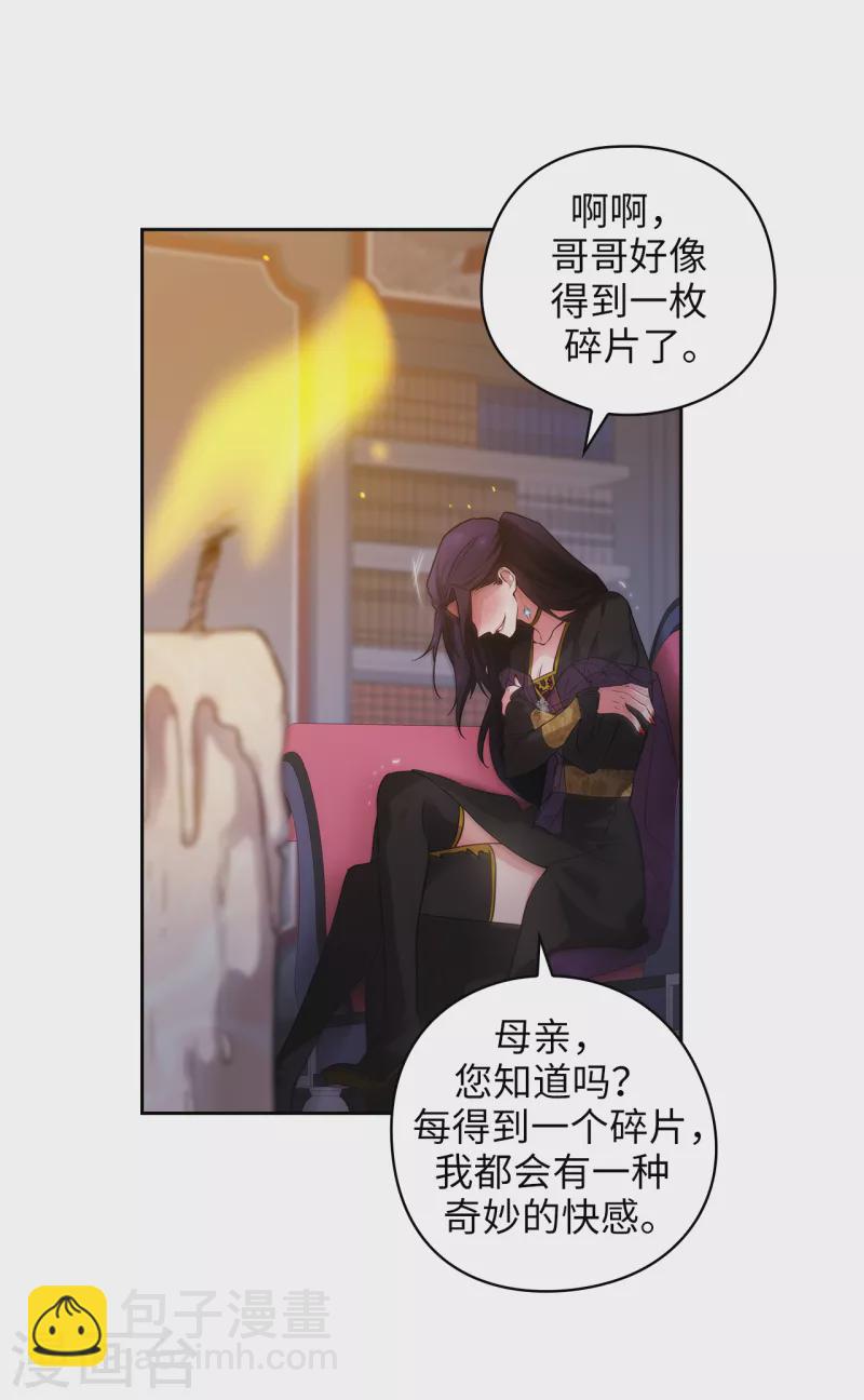 第329话 寻找恶魔碎片的进度-第335话