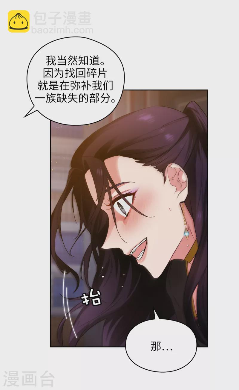 第329话 寻找恶魔碎片的进度-第335话