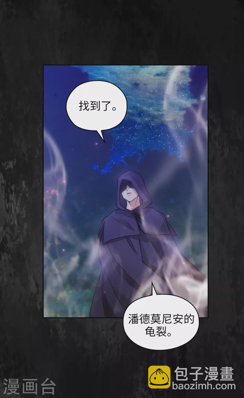 第329话 寻找恶魔碎片的进度-第335话