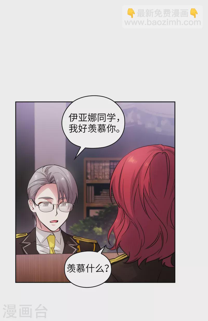 第329话 寻找恶魔碎片的进度-第335话