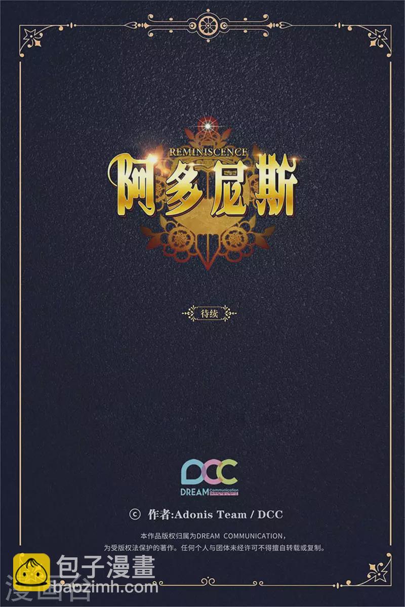 第329话 寻找恶魔碎片的进度-第335话