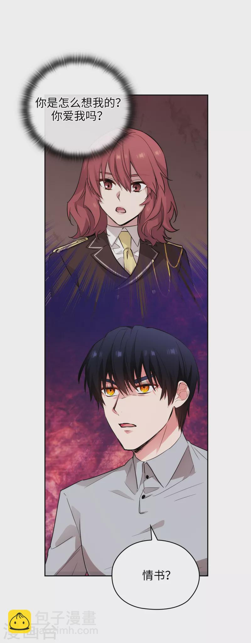 第329话 寻找恶魔碎片的进度-第335话