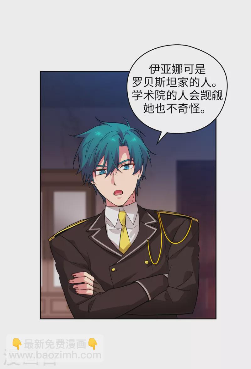 第329话 寻找恶魔碎片的进度-第335话