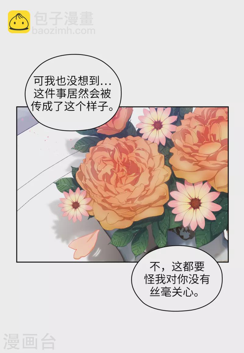 第331话 一次开诚布公的对谈-第337话