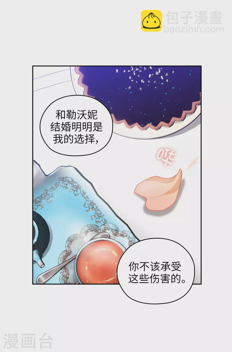 第331话 一次开诚布公的对谈-第337话