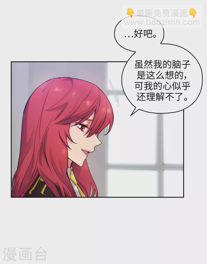 第331话 一次开诚布公的对谈-第337话