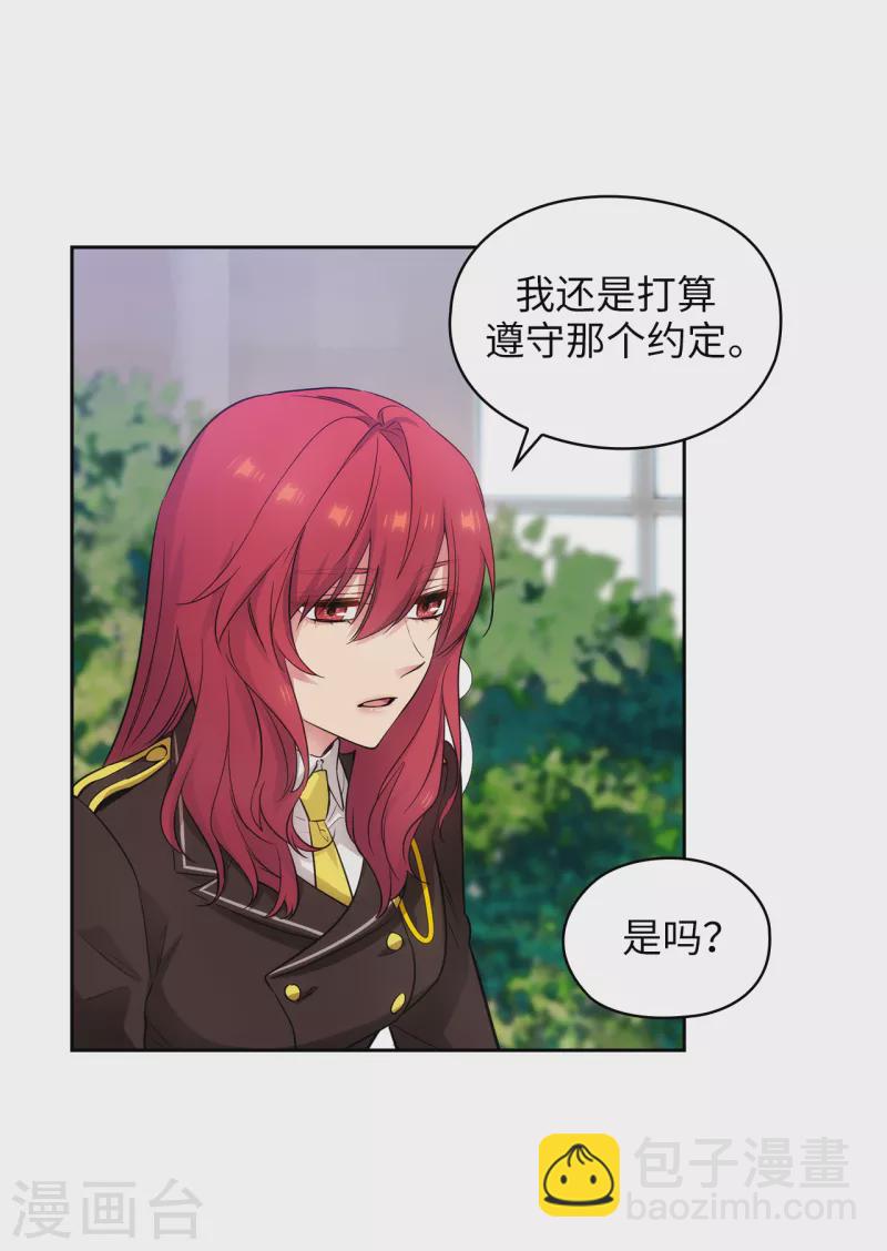 第331话 一次开诚布公的对谈-第337话