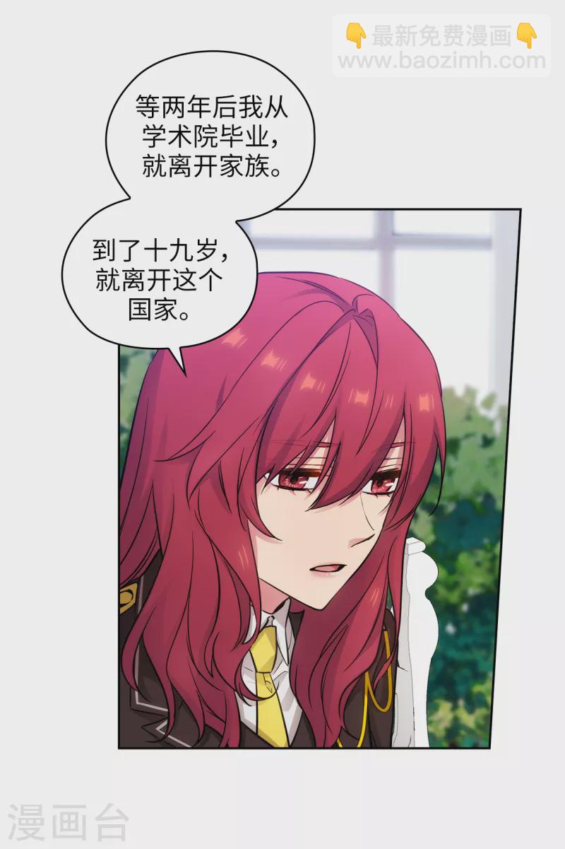 第331话 一次开诚布公的对谈-第337话