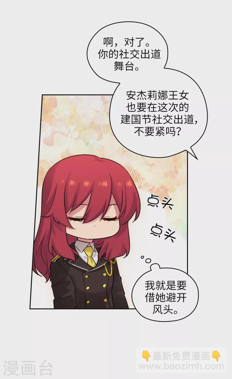 第331话 一次开诚布公的对谈-第337话