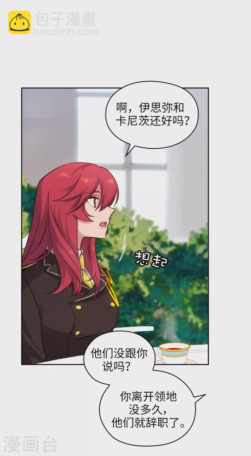 第331话 一次开诚布公的对谈-第337话