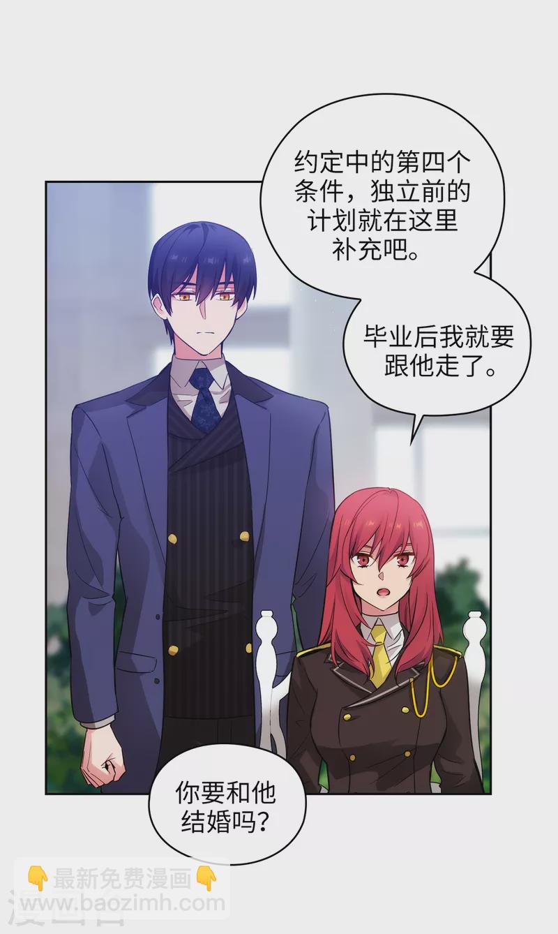 第331话 一次开诚布公的对谈-第337话