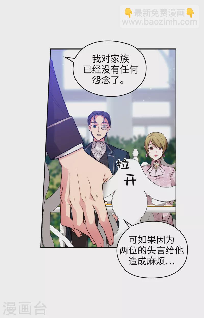 第331话 一次开诚布公的对谈-第337话