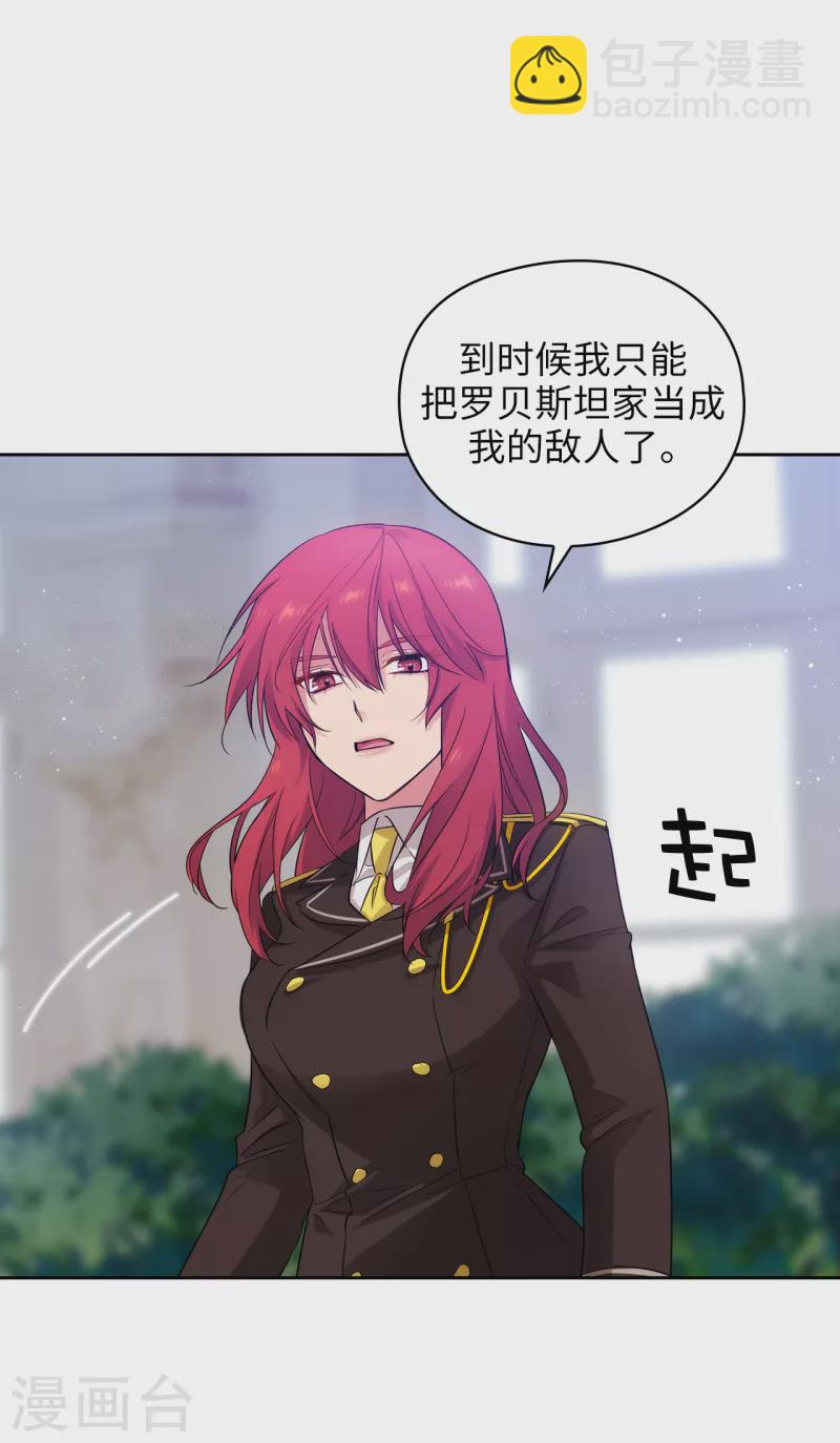 第331话 一次开诚布公的对谈-第337话