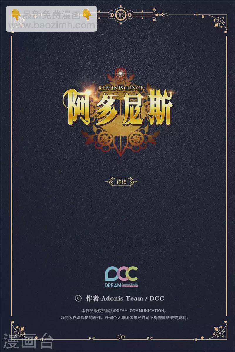 第331话 一次开诚布公的对谈-第337话