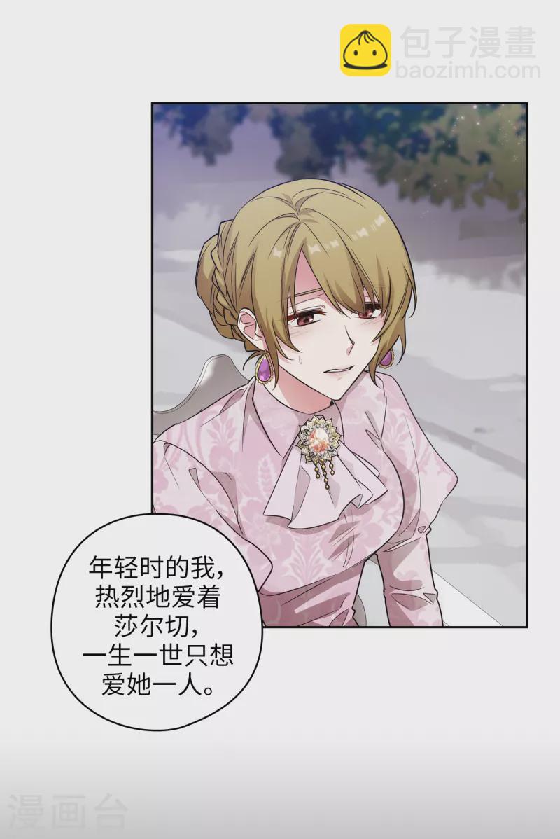 第331话 一次开诚布公的对谈-第337话