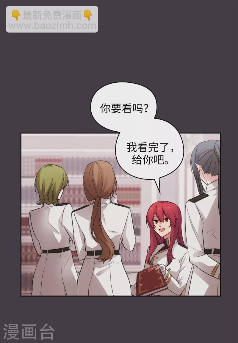 第333话 值得拉拢的盟友伊亚娜-第339话