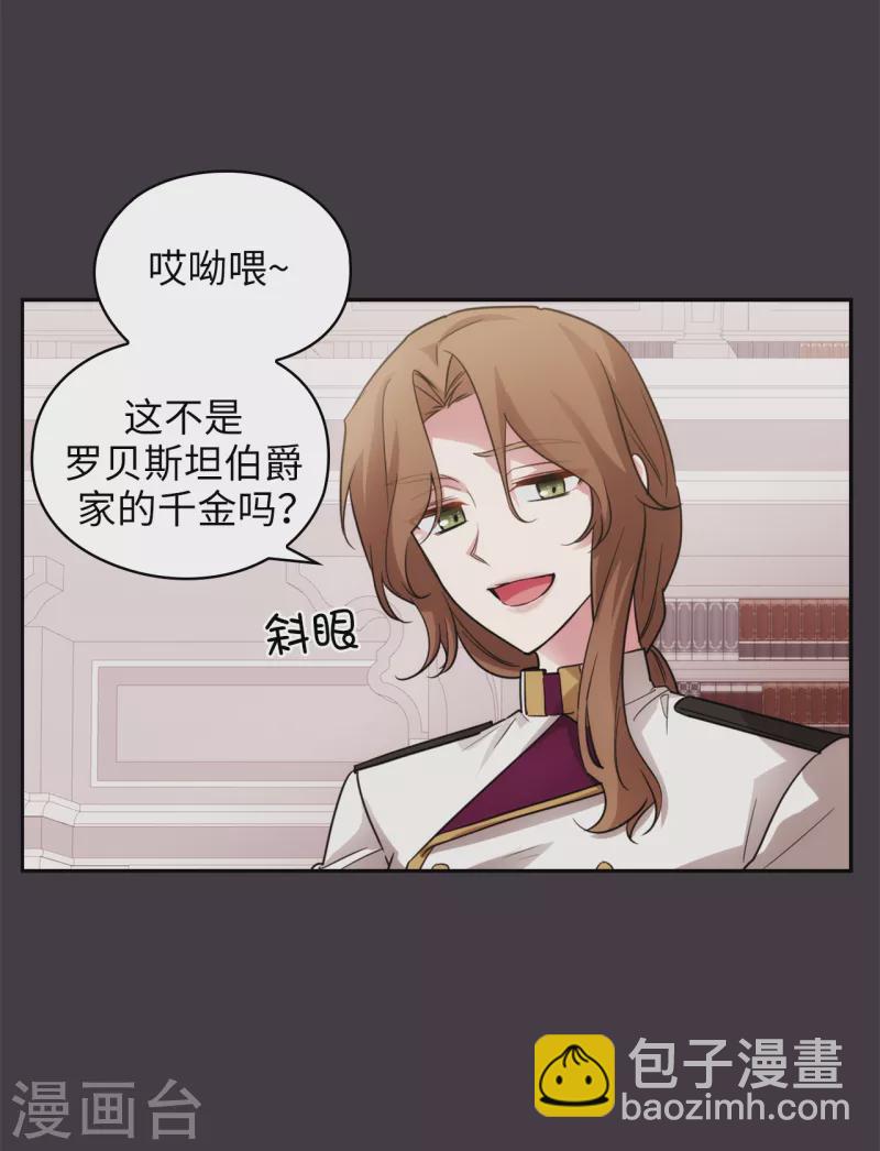 第333话 值得拉拢的盟友伊亚娜-第339话