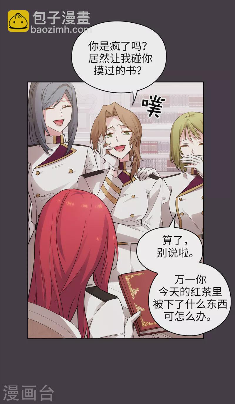 第333话 值得拉拢的盟友伊亚娜-第339话