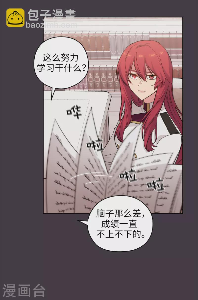 第333话 值得拉拢的盟友伊亚娜-第339话