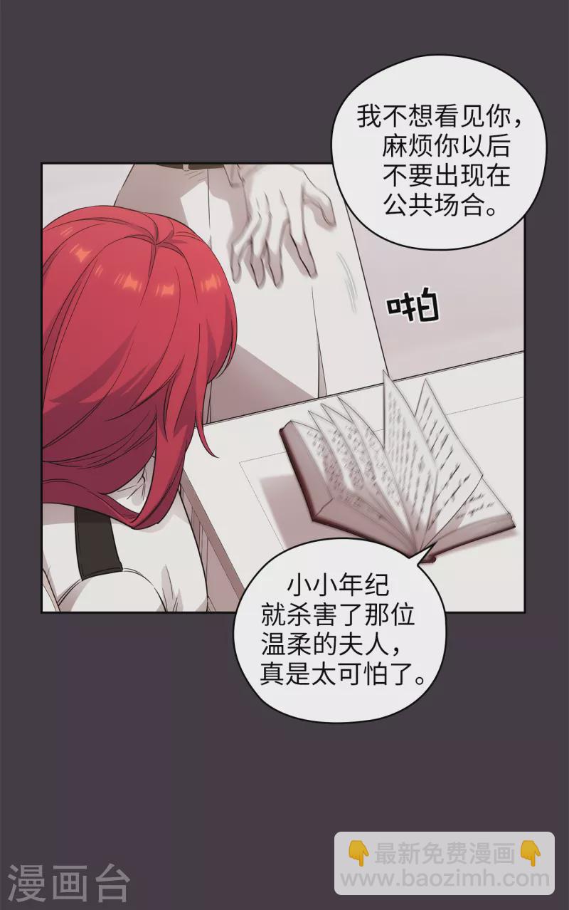 第333话 值得拉拢的盟友伊亚娜-第339话