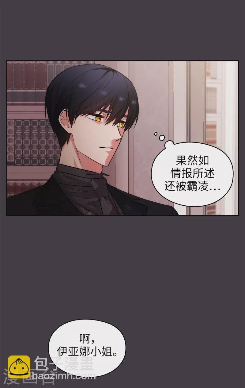 第333话 值得拉拢的盟友伊亚娜-第339话