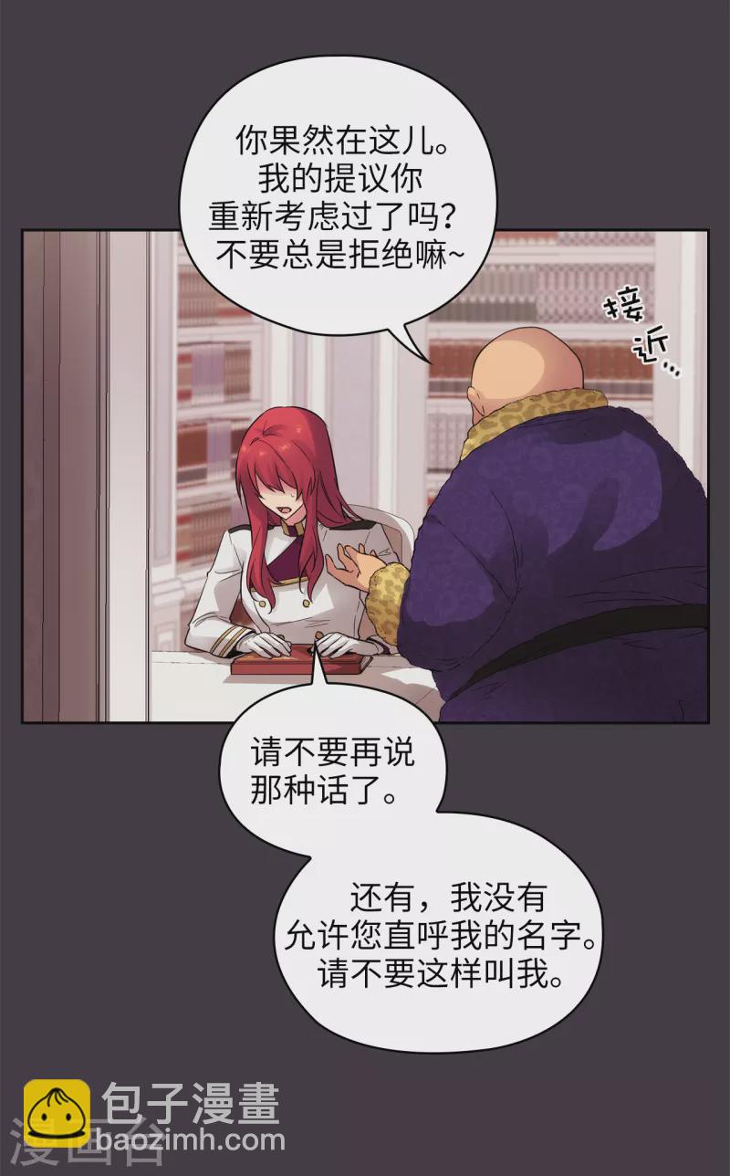 第333话 值得拉拢的盟友伊亚娜-第339话
