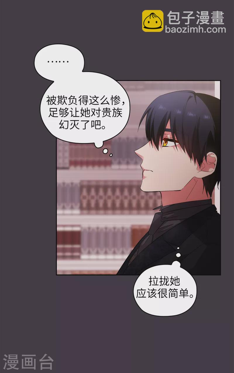 第333话 值得拉拢的盟友伊亚娜-第339话