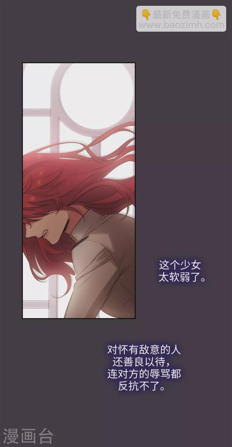 第333话 值得拉拢的盟友伊亚娜-第339话