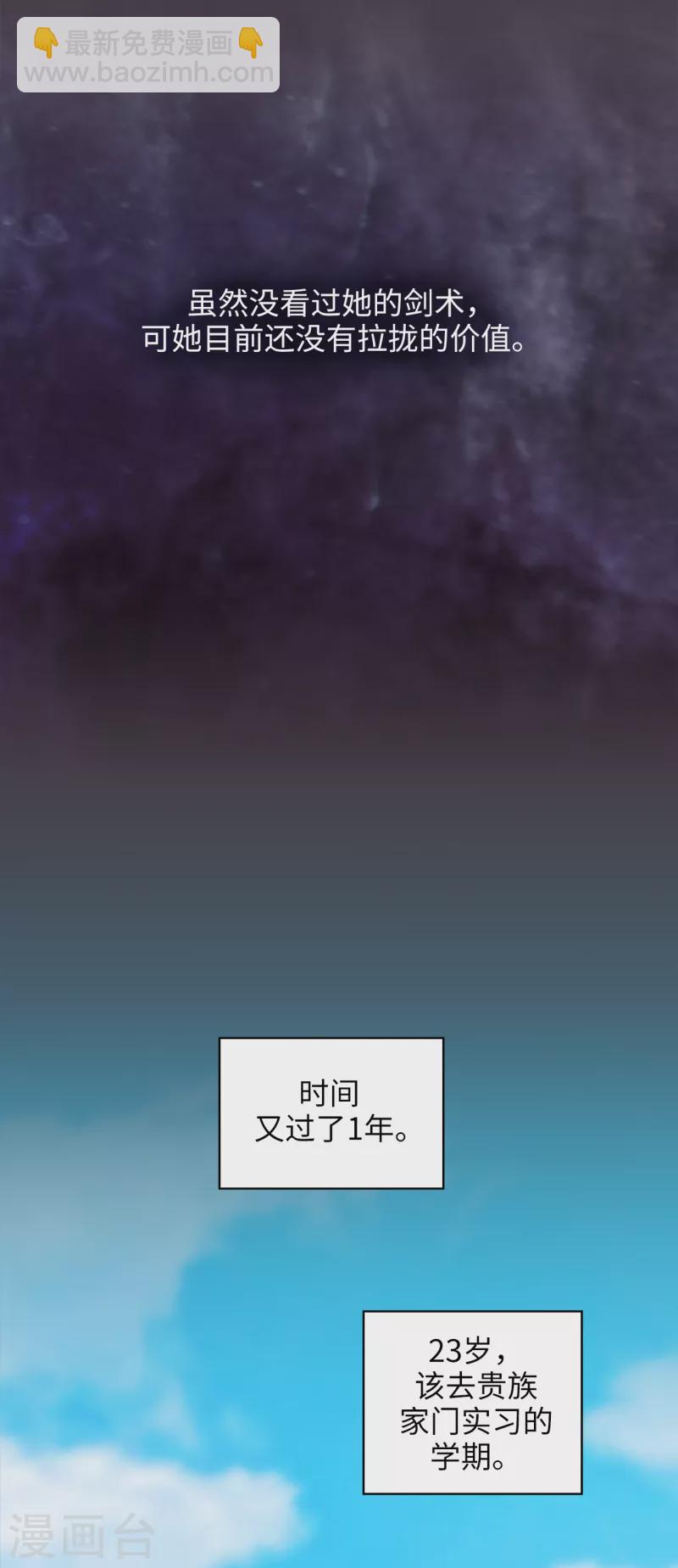 第333话 值得拉拢的盟友伊亚娜-第339话
