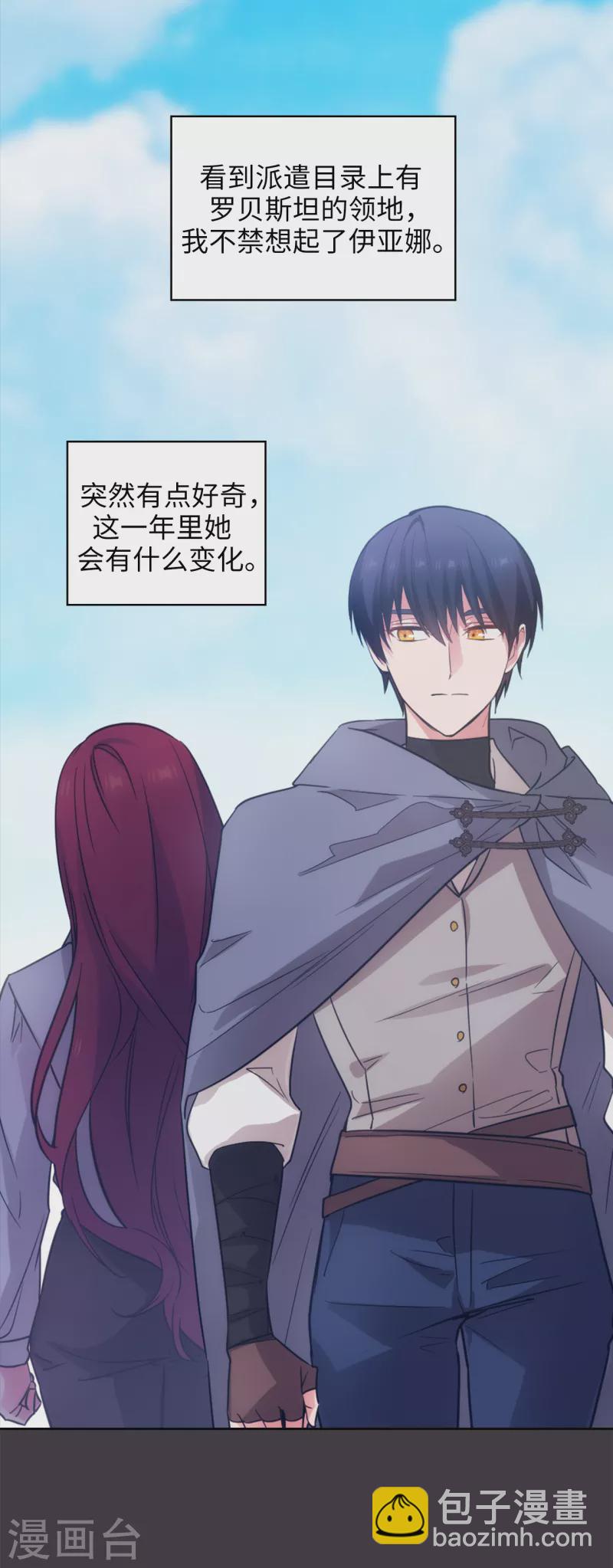 第333话 值得拉拢的盟友伊亚娜-第339话