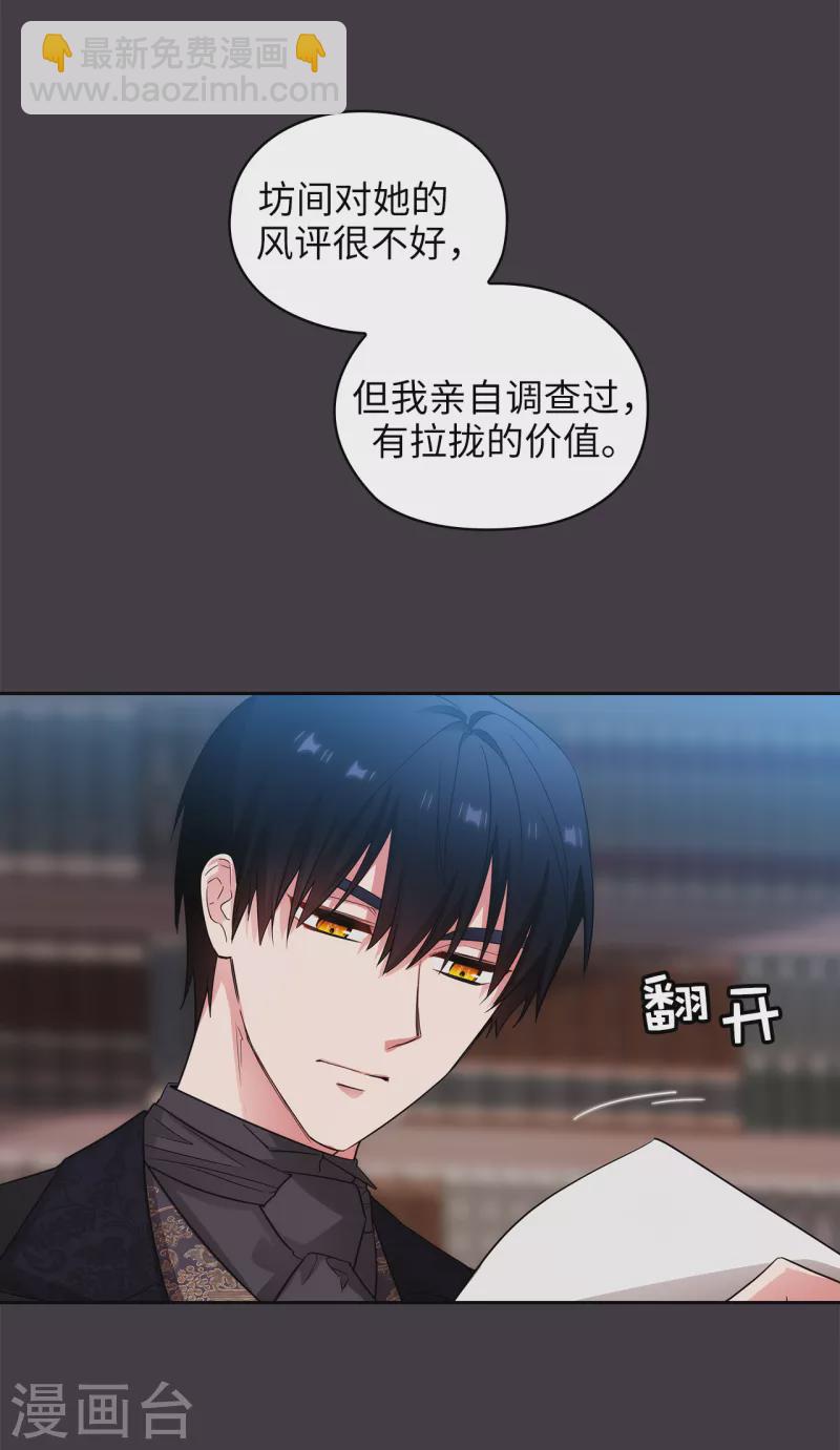 第333话 值得拉拢的盟友伊亚娜-第339话