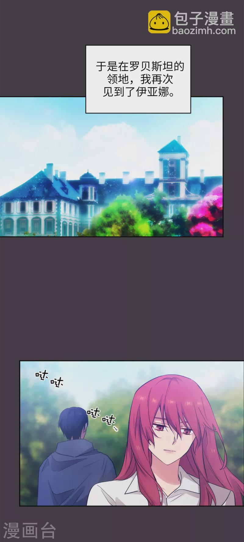 第333话 值得拉拢的盟友伊亚娜-第339话