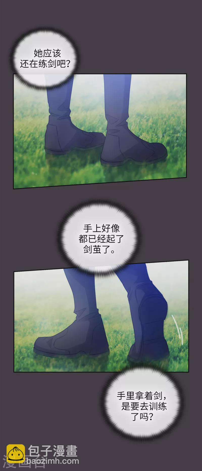 第333话 值得拉拢的盟友伊亚娜-第339话