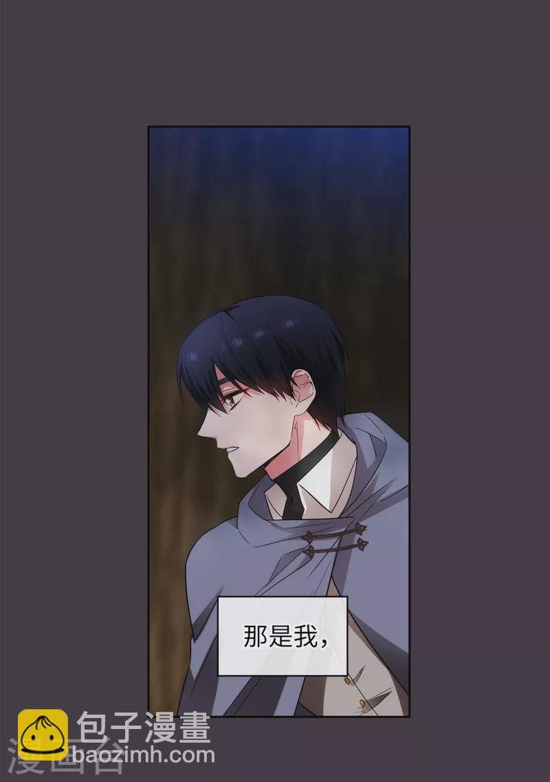 第333话 值得拉拢的盟友伊亚娜-第339话
