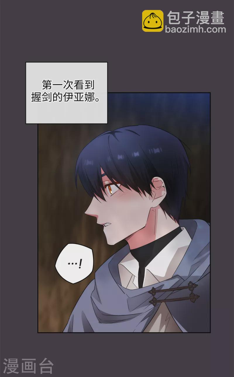 第333话 值得拉拢的盟友伊亚娜-第339话