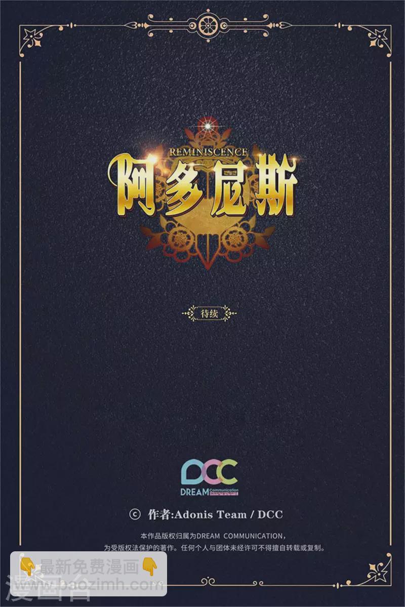 第333话 值得拉拢的盟友伊亚娜-第339话