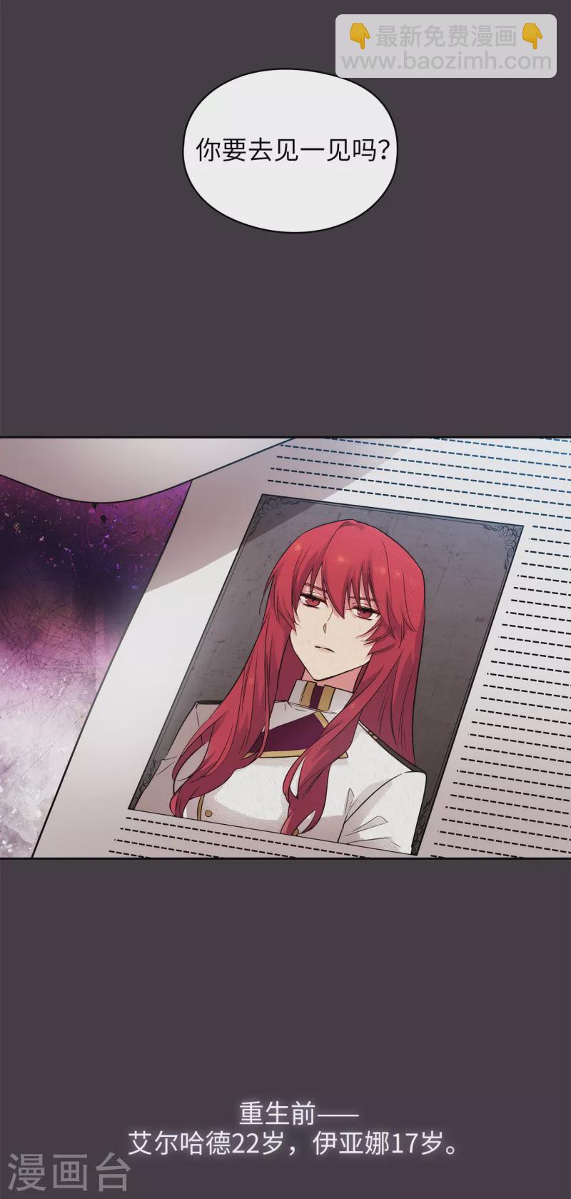 第333话 值得拉拢的盟友伊亚娜-第339话