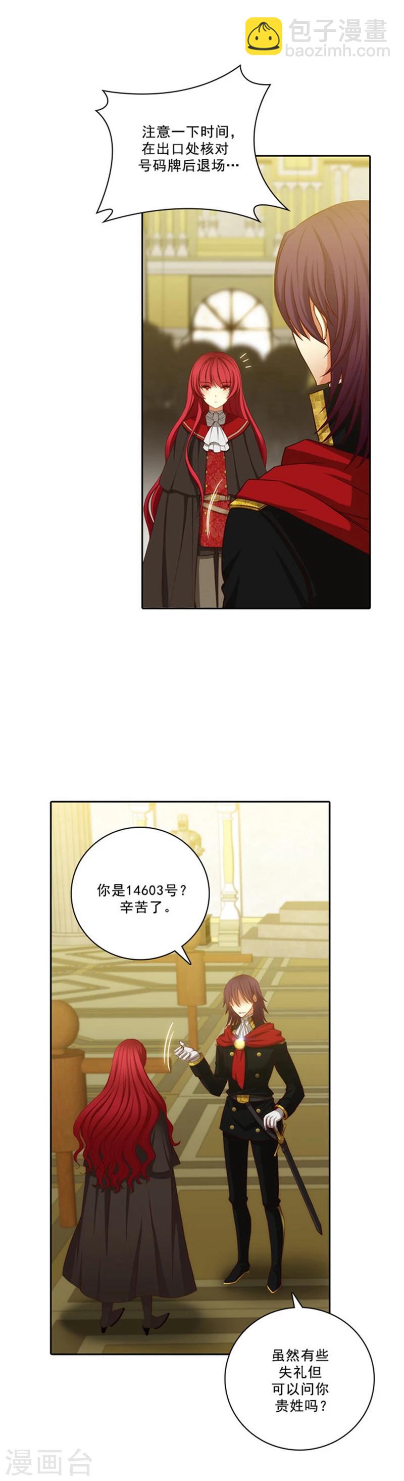 第33话 因你而受益-第35话