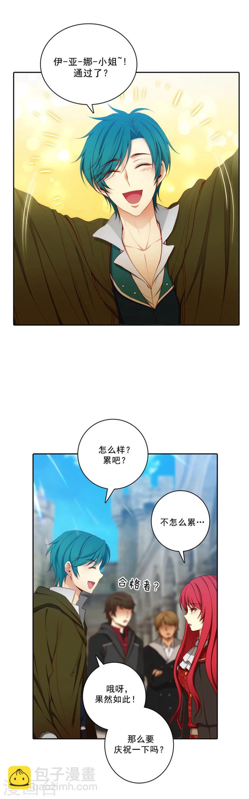 第33话 因你而受益-第35话