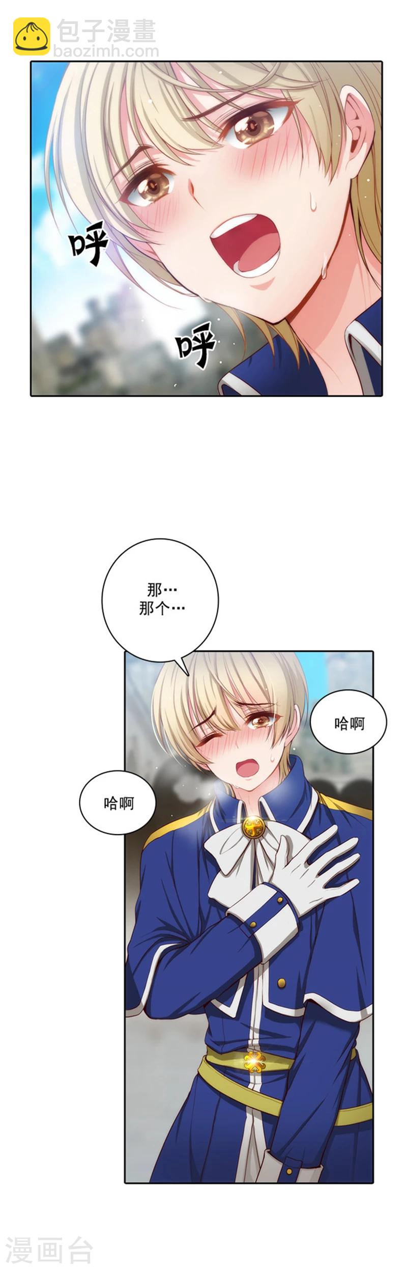 第33话 因你而受益-第35话